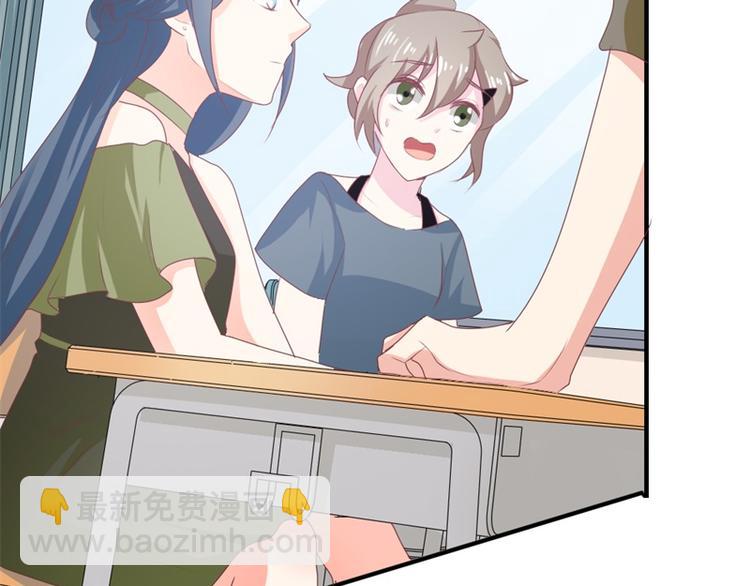 《隐婚新娘》第16话 这就是你拒绝我的理由 第47页