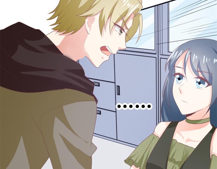 《隐婚新娘》第16话 这就是你拒绝我的理由 第50页