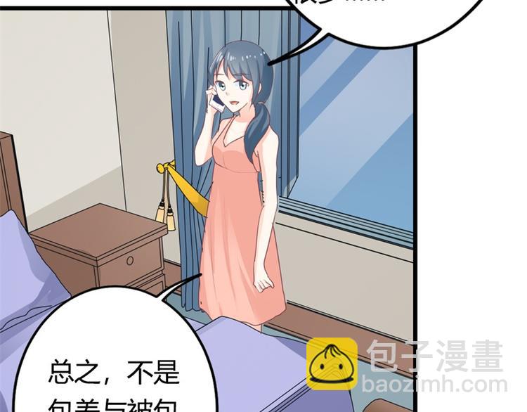 《隐婚新娘》第16话 这就是你拒绝我的理由 第6页