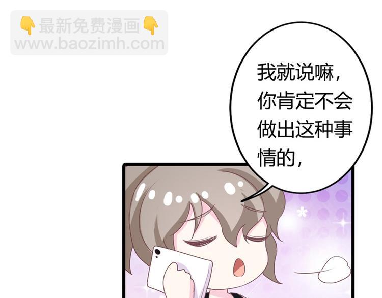 《隐婚新娘》第16话 这就是你拒绝我的理由 第8页