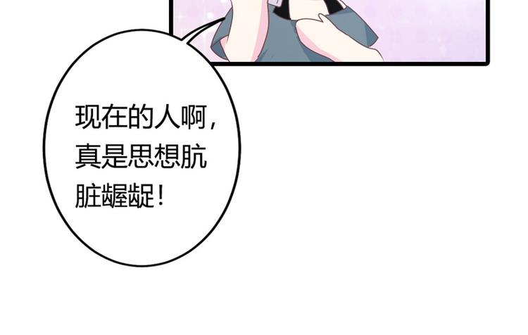 《隐婚新娘》第16话 这就是你拒绝我的理由 第9页