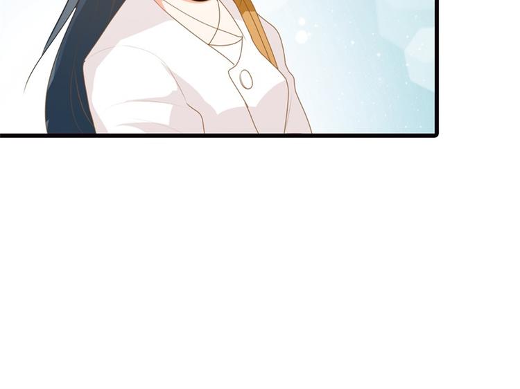 《隐婚新娘》第14话 请和我交往吧 第11页