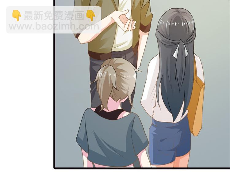 《隐婚新娘》第14话 请和我交往吧 第13页
