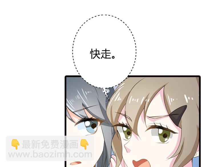《隐婚新娘》第14话 请和我交往吧 第18页
