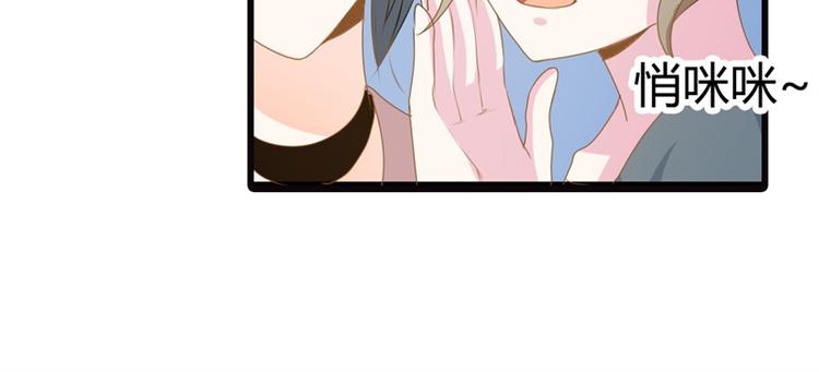 《隐婚新娘》第14话 请和我交往吧 第19页