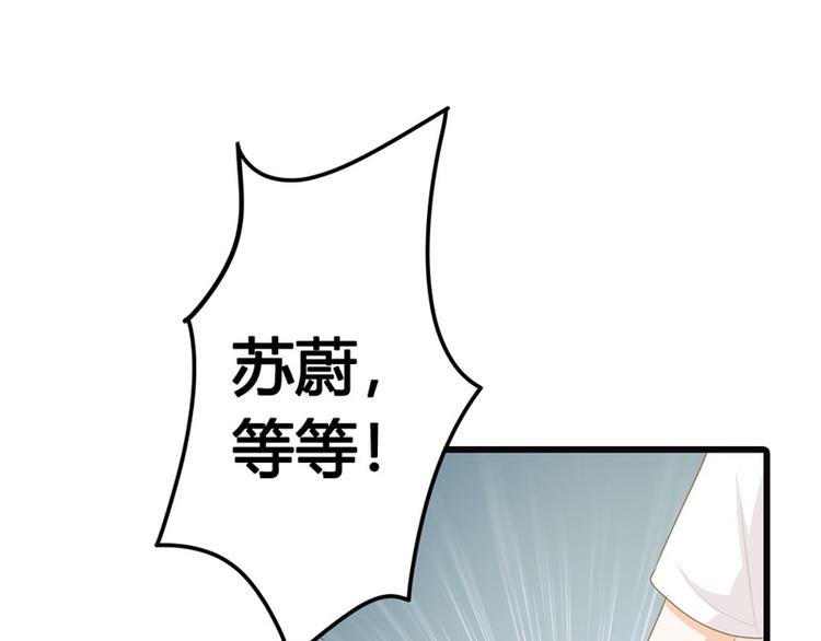 《隐婚新娘》第14话 请和我交往吧 第22页