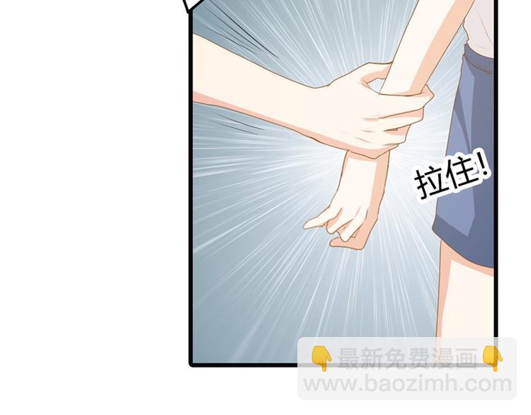 《隐婚新娘》第14话 请和我交往吧 第23页
