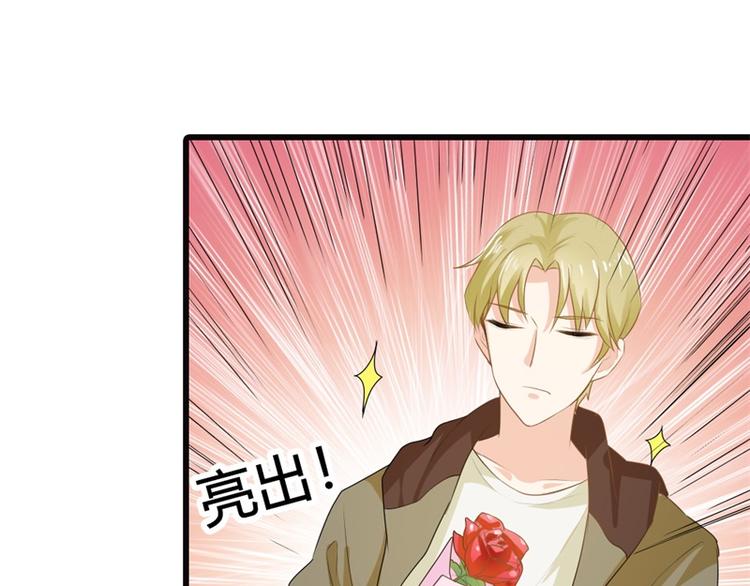 《隐婚新娘》第14话 请和我交往吧 第27页