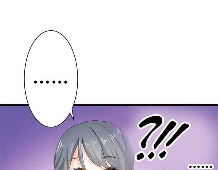 《隐婚新娘》第14话 请和我交往吧 第29页