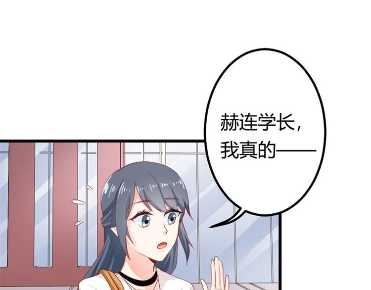 《隐婚新娘》第14话 请和我交往吧 第41页
