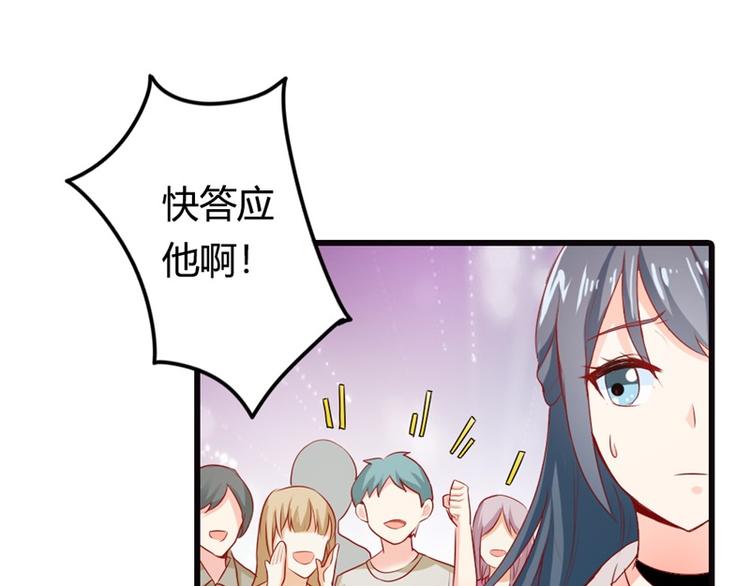 《隐婚新娘》第14话 请和我交往吧 第44页