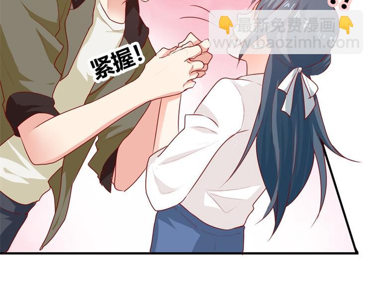 《隐婚新娘》第14话 请和我交往吧 第47页