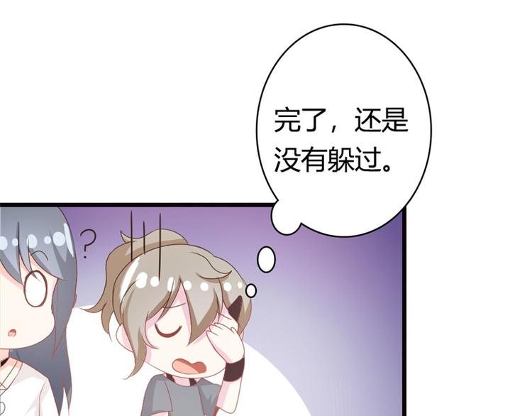 《隐婚新娘》第14话 请和我交往吧 第5页