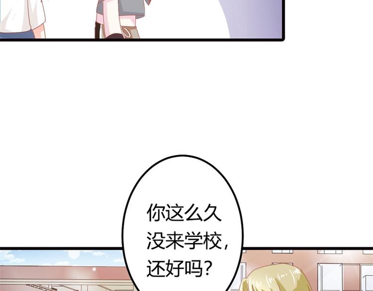 《隐婚新娘》第14话 请和我交往吧 第6页