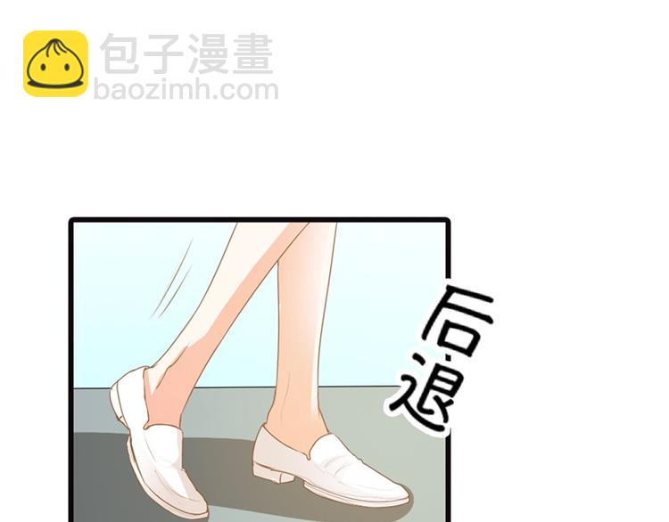 《隐婚新娘》第14话 请和我交往吧 第8页