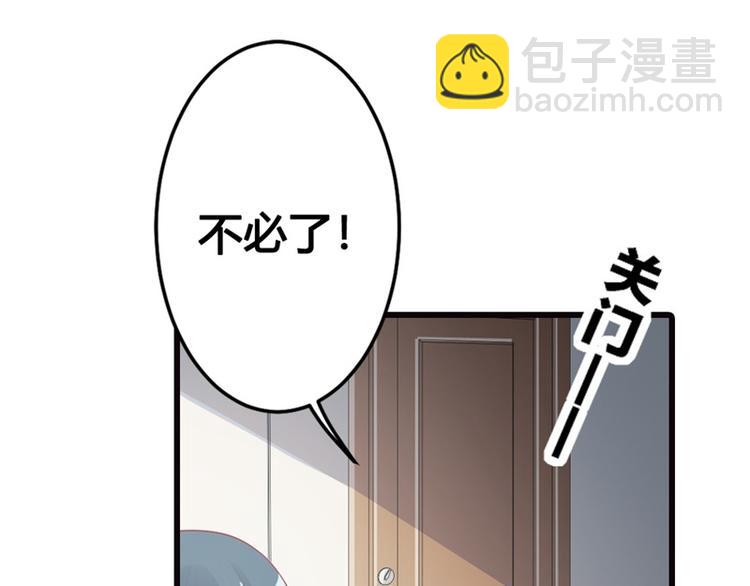 《隐婚新娘》第13话 跟着本大爷有小钱钱 第11页