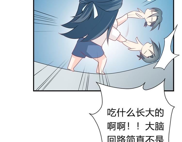 《隐婚新娘》第13话 跟着本大爷有小钱钱 第17页