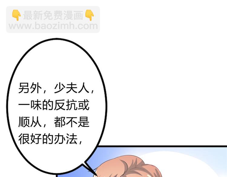《隐婚新娘》第13话 跟着本大爷有小钱钱 第22页
