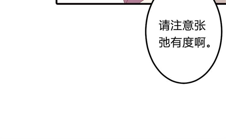 《隐婚新娘》第13话 跟着本大爷有小钱钱 第24页