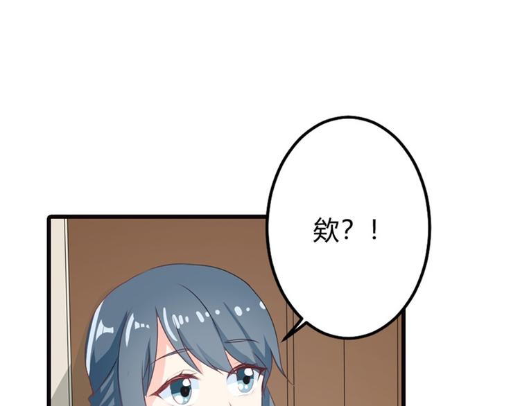 《隐婚新娘》第13话 跟着本大爷有小钱钱 第25页