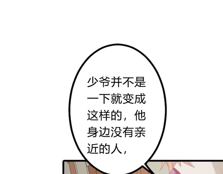 《隐婚新娘》第13话 跟着本大爷有小钱钱 第27页