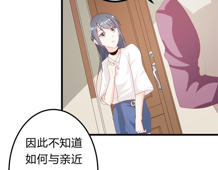 《隐婚新娘》第13话 跟着本大爷有小钱钱 第28页