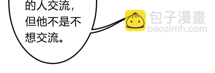 《隐婚新娘》第13话 跟着本大爷有小钱钱 第29页