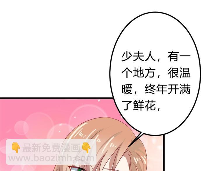 《隐婚新娘》第13话 跟着本大爷有小钱钱 第30页