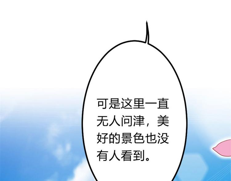 《隐婚新娘》第13话 跟着本大爷有小钱钱 第33页