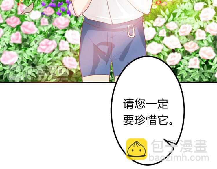 《隐婚新娘》第13话 跟着本大爷有小钱钱 第36页