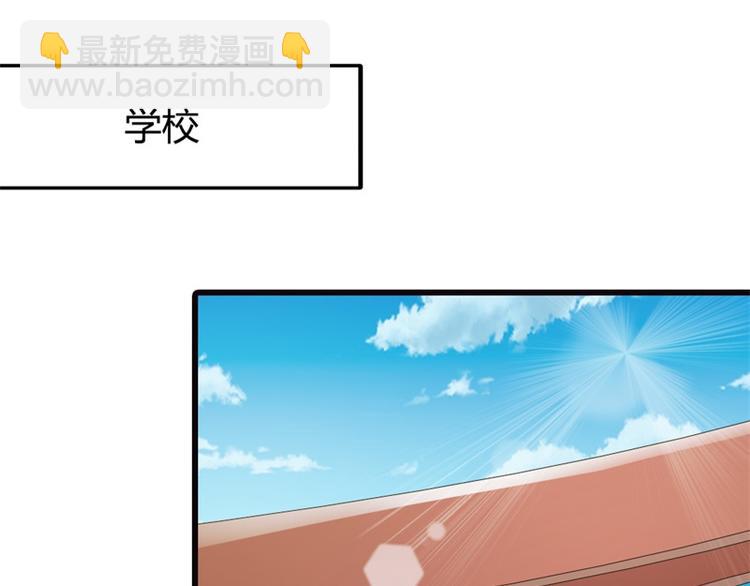 《隐婚新娘》第13话 跟着本大爷有小钱钱 第38页