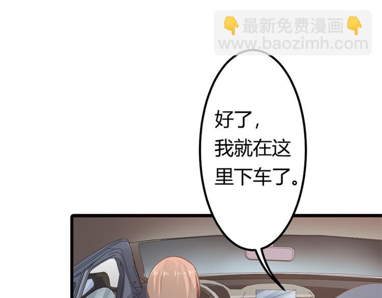 《隐婚新娘》第13话 跟着本大爷有小钱钱 第42页