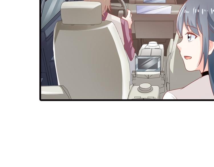 《隐婚新娘》第13话 跟着本大爷有小钱钱 第43页