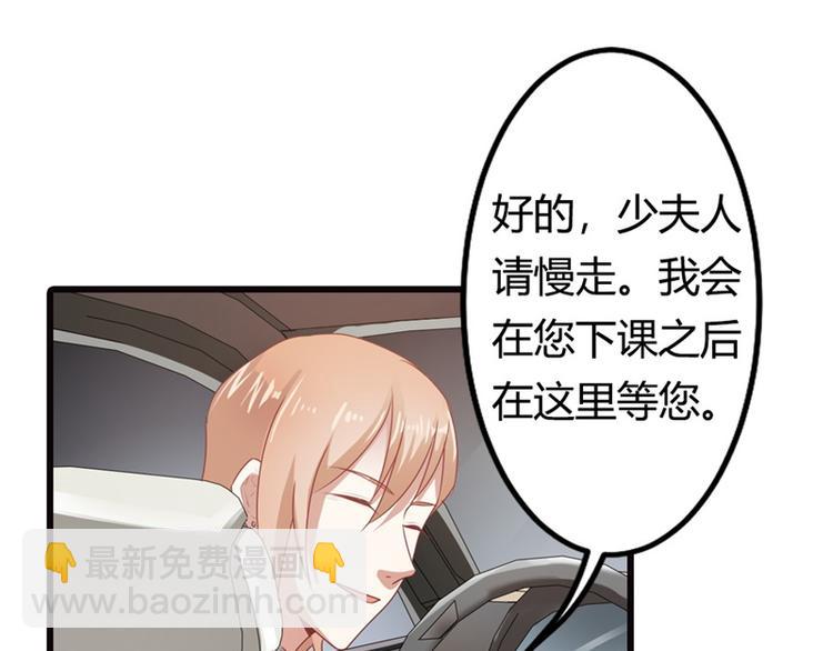 《隐婚新娘》第13话 跟着本大爷有小钱钱 第44页