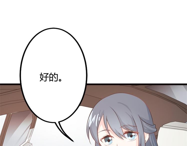 《隐婚新娘》第13话 跟着本大爷有小钱钱 第46页