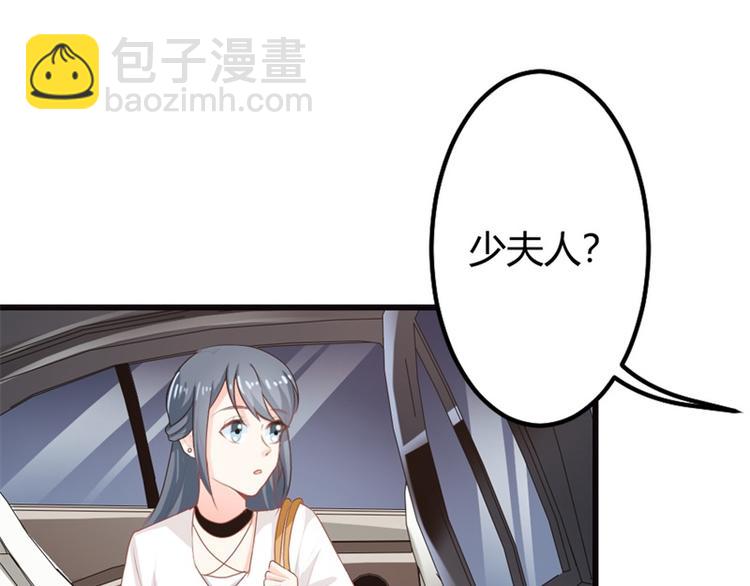 《隐婚新娘》第13话 跟着本大爷有小钱钱 第49页