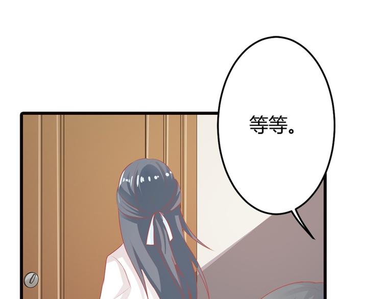 《隐婚新娘》第13话 跟着本大爷有小钱钱 第5页