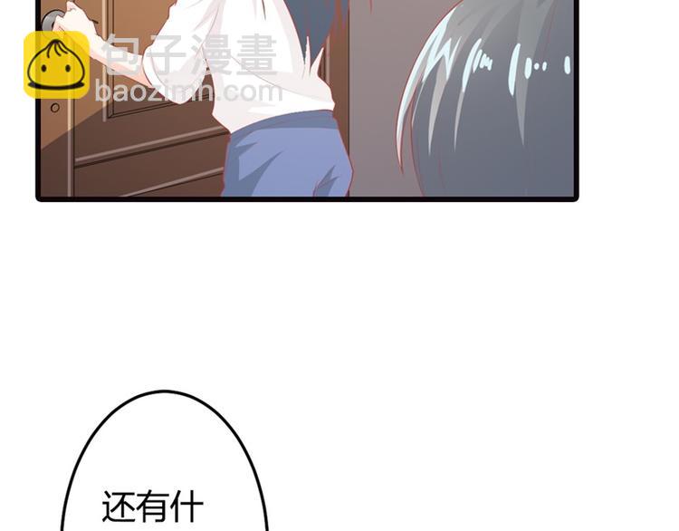 《隐婚新娘》第13话 跟着本大爷有小钱钱 第6页