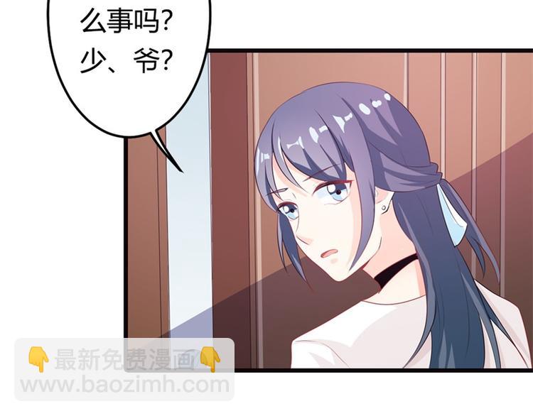 《隐婚新娘》第13话 跟着本大爷有小钱钱 第7页