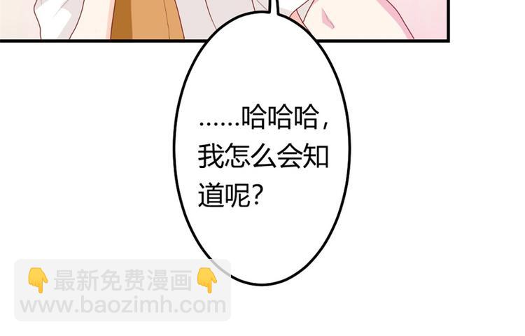 《隐婚新娘》第15话 占有欲 第10页