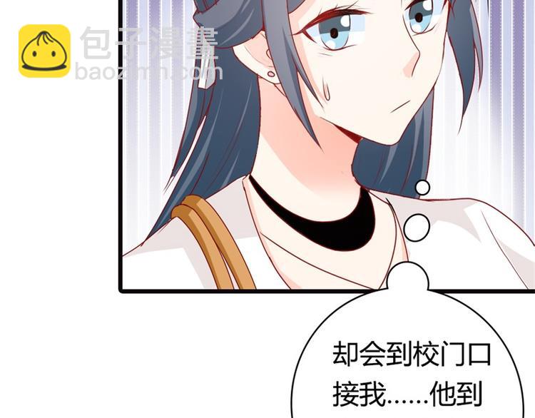 《隐婚新娘》第15话 占有欲 第12页