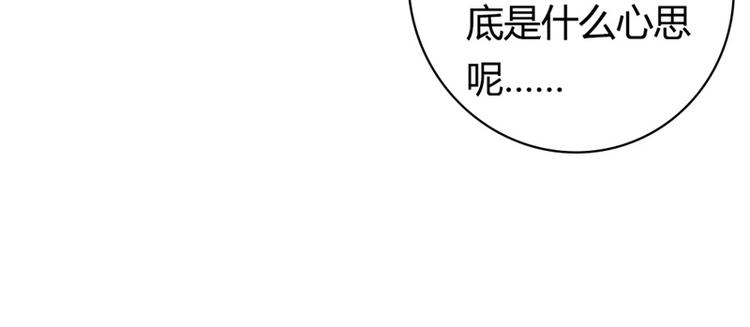 《隐婚新娘》第15话 占有欲 第13页