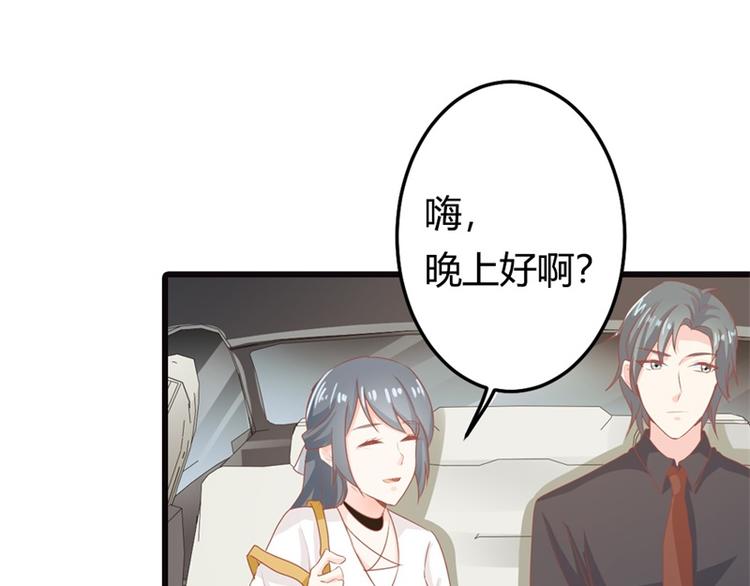 《隐婚新娘》第15话 占有欲 第23页