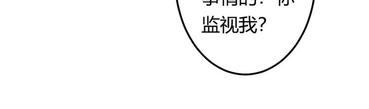 《隐婚新娘》第15话 占有欲 第34页