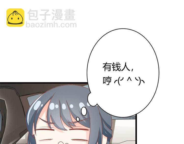 《隐婚新娘》第15话 占有欲 第38页