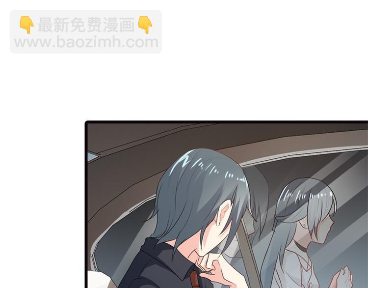 《隐婚新娘》第15话 占有欲 第40页