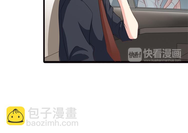 《隐婚新娘》第15话 占有欲 第41页
