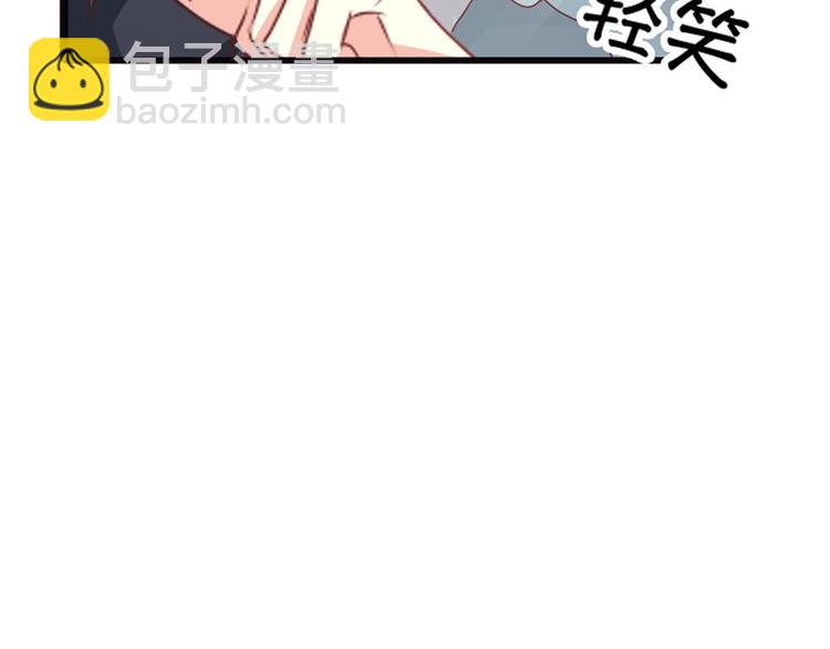 《隐婚新娘》第15话 占有欲 第43页