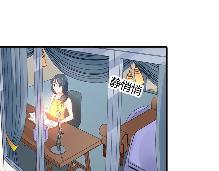 《隐婚新娘》第15话 占有欲 第48页