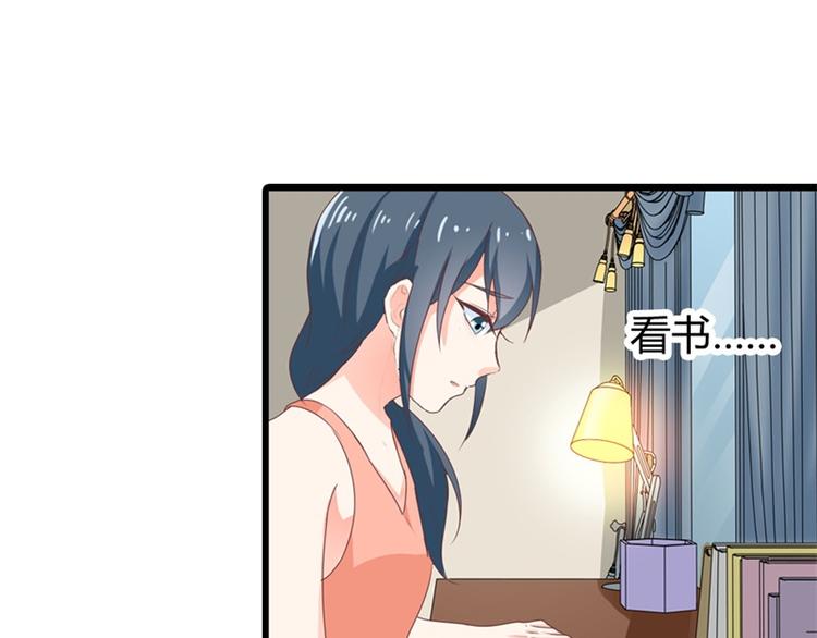 《隐婚新娘》第15话 占有欲 第50页